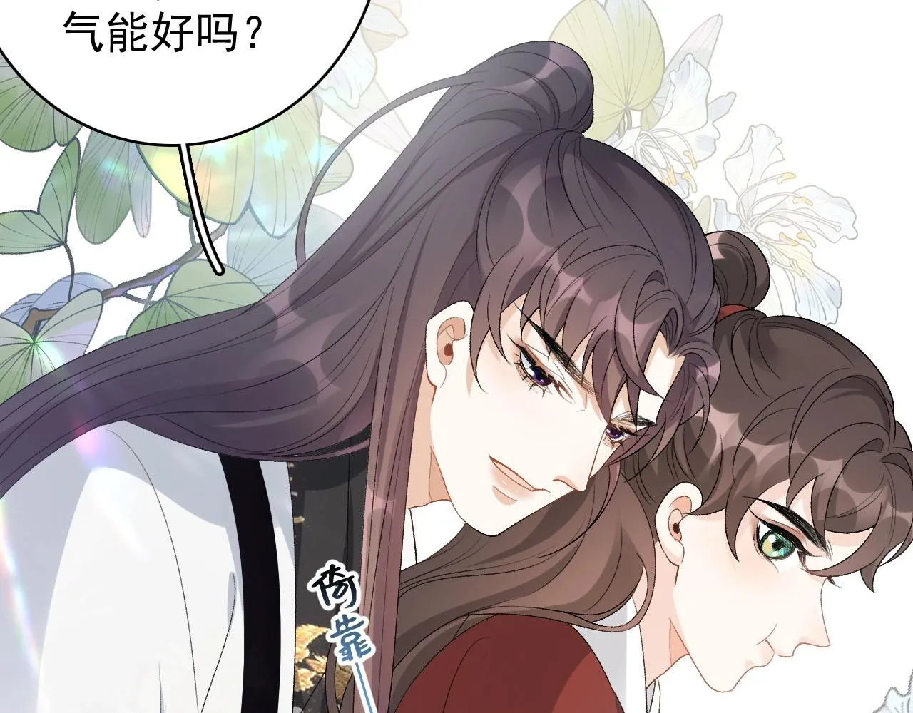 第18话 问问你的心 第4页