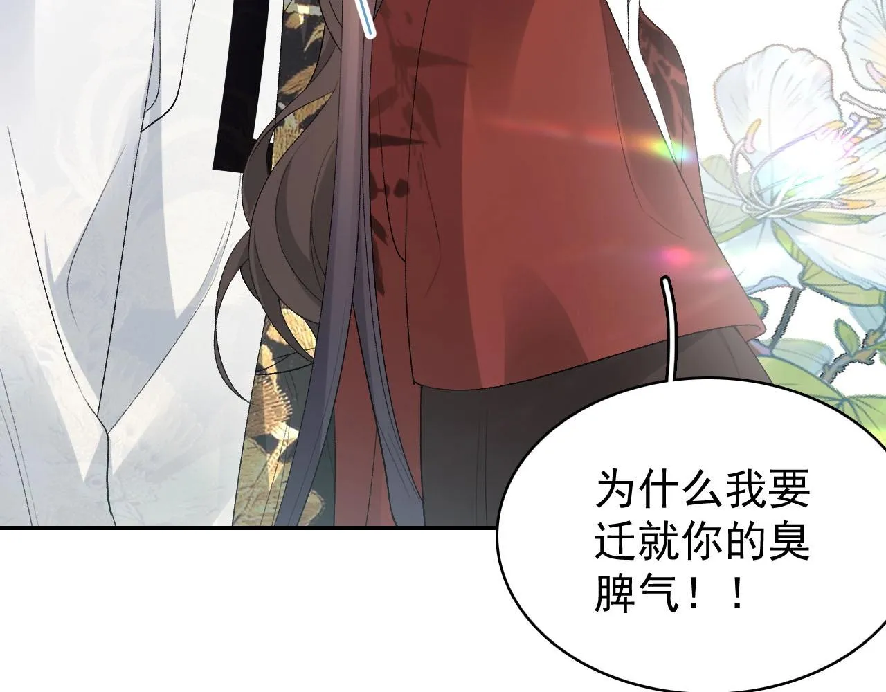 第18话 问问你的心 第5页