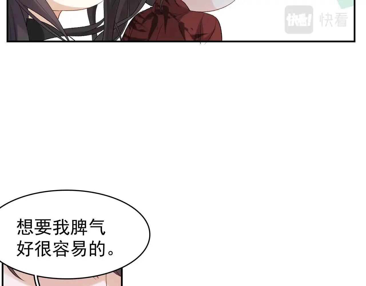 第18话 问问你的心 第7页
