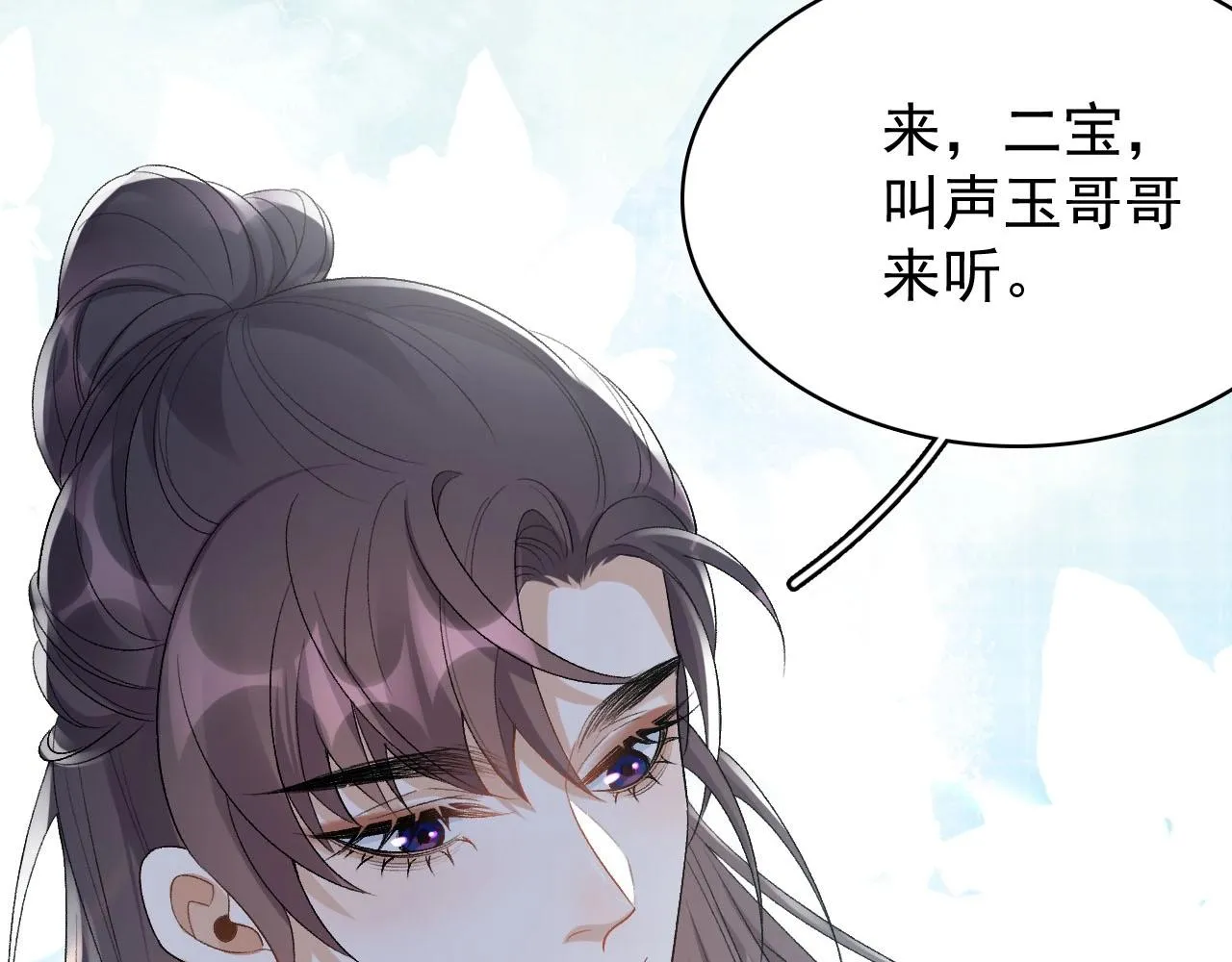第18话 问问你的心 第10页