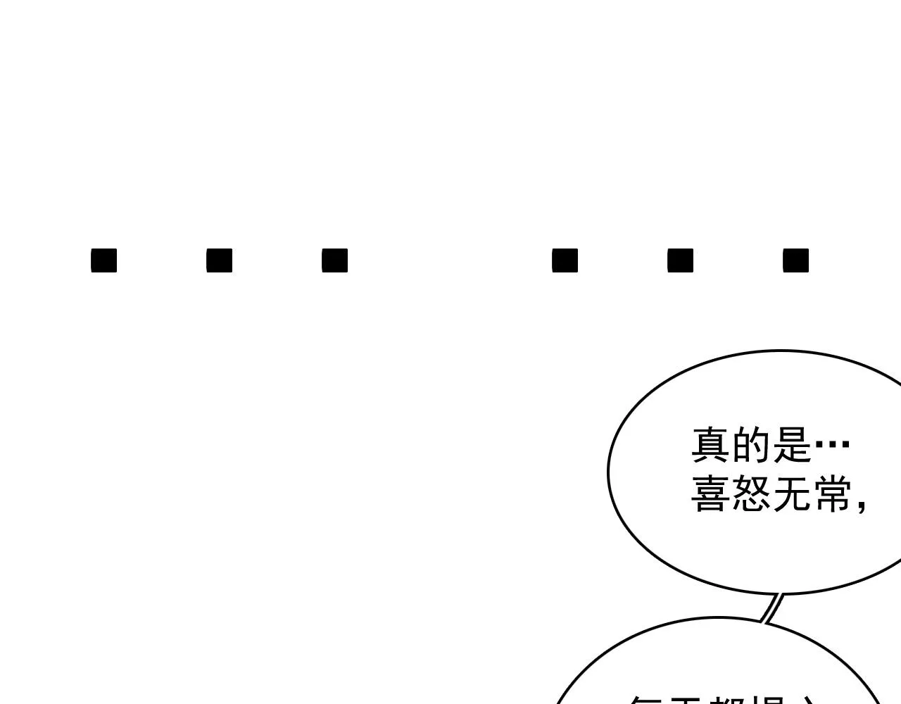 第18话 问问你的心 第18页