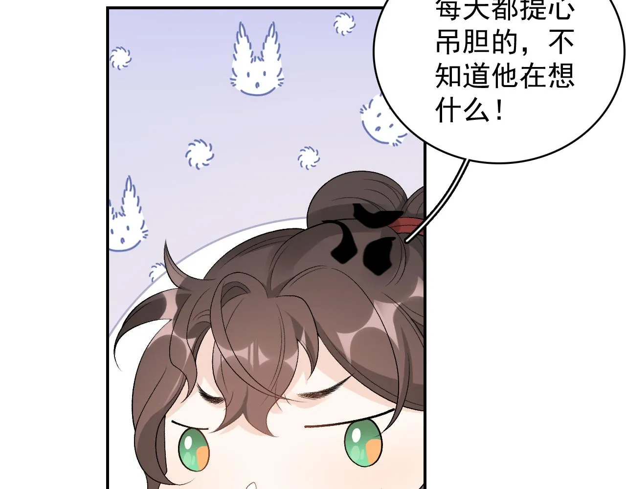第18话 问问你的心 第19页