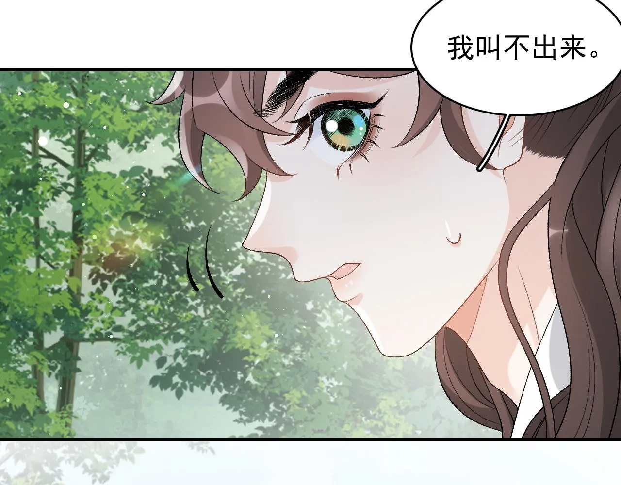 第18话 问问你的心 第22页