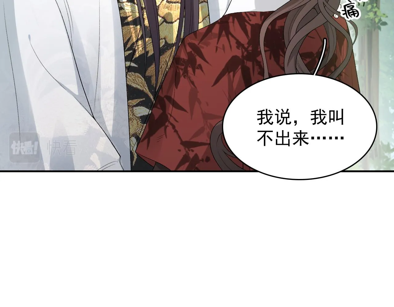 第18话 问问你的心 第25页