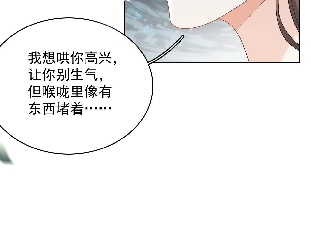 第18话 问问你的心 第27页