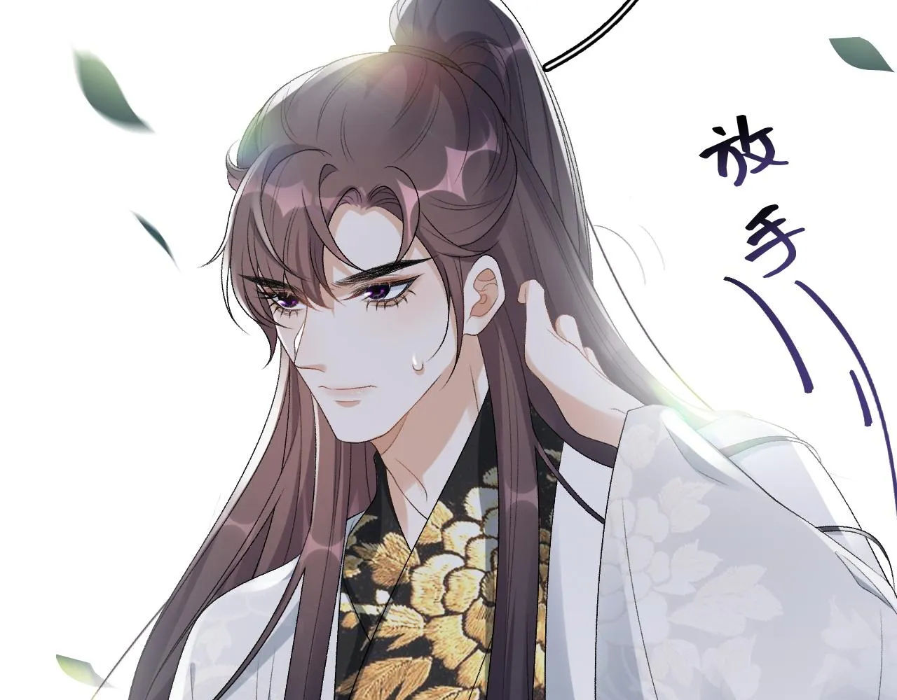 第18话 问问你的心 第30页