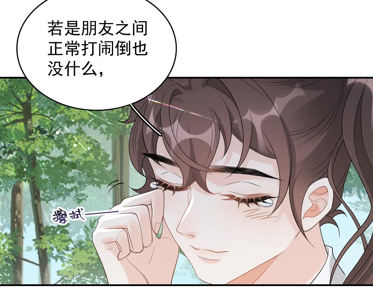 第18话 问问你的心 第32页