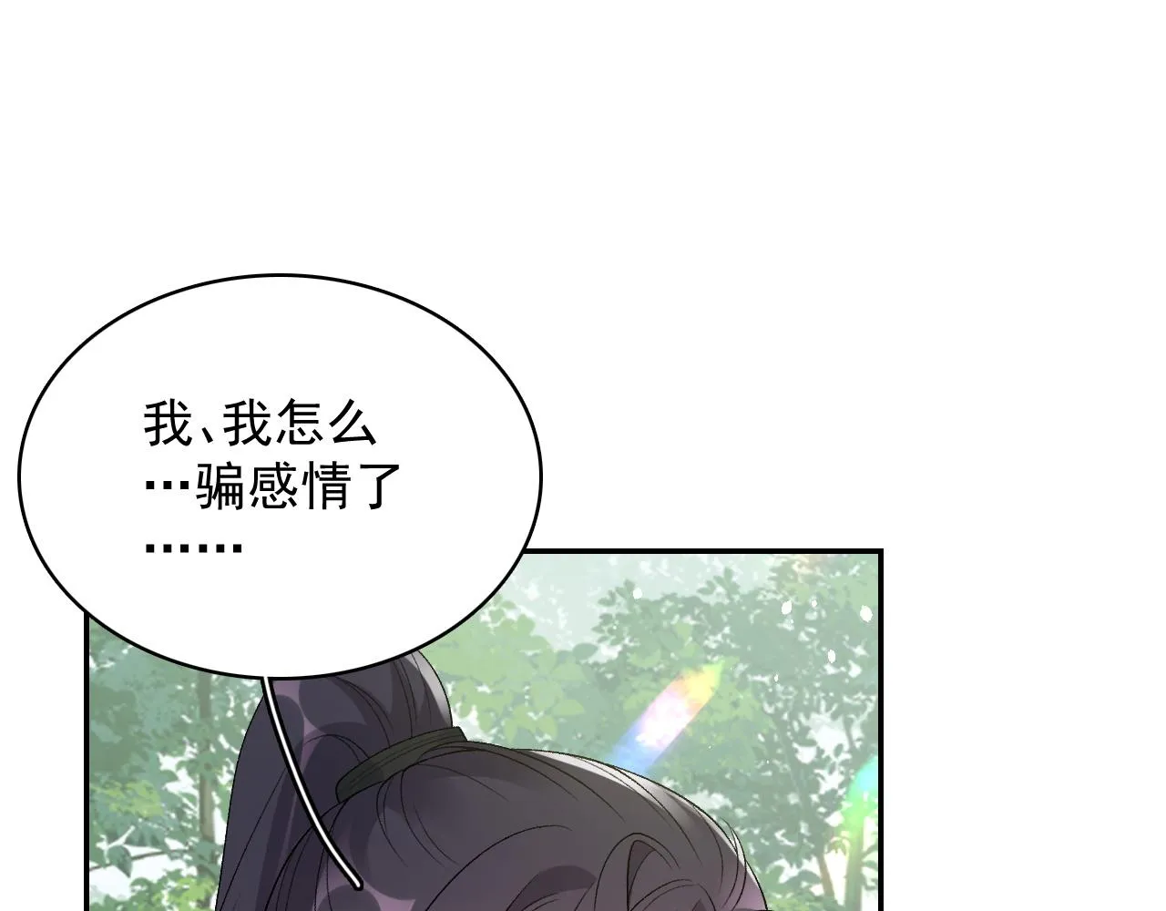 第18话 问问你的心 第35页