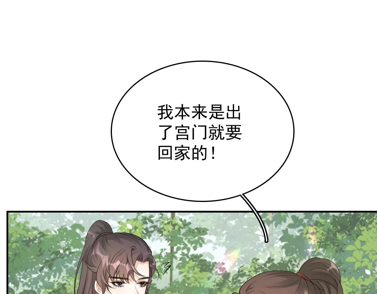第18话 问问你的心 第37页