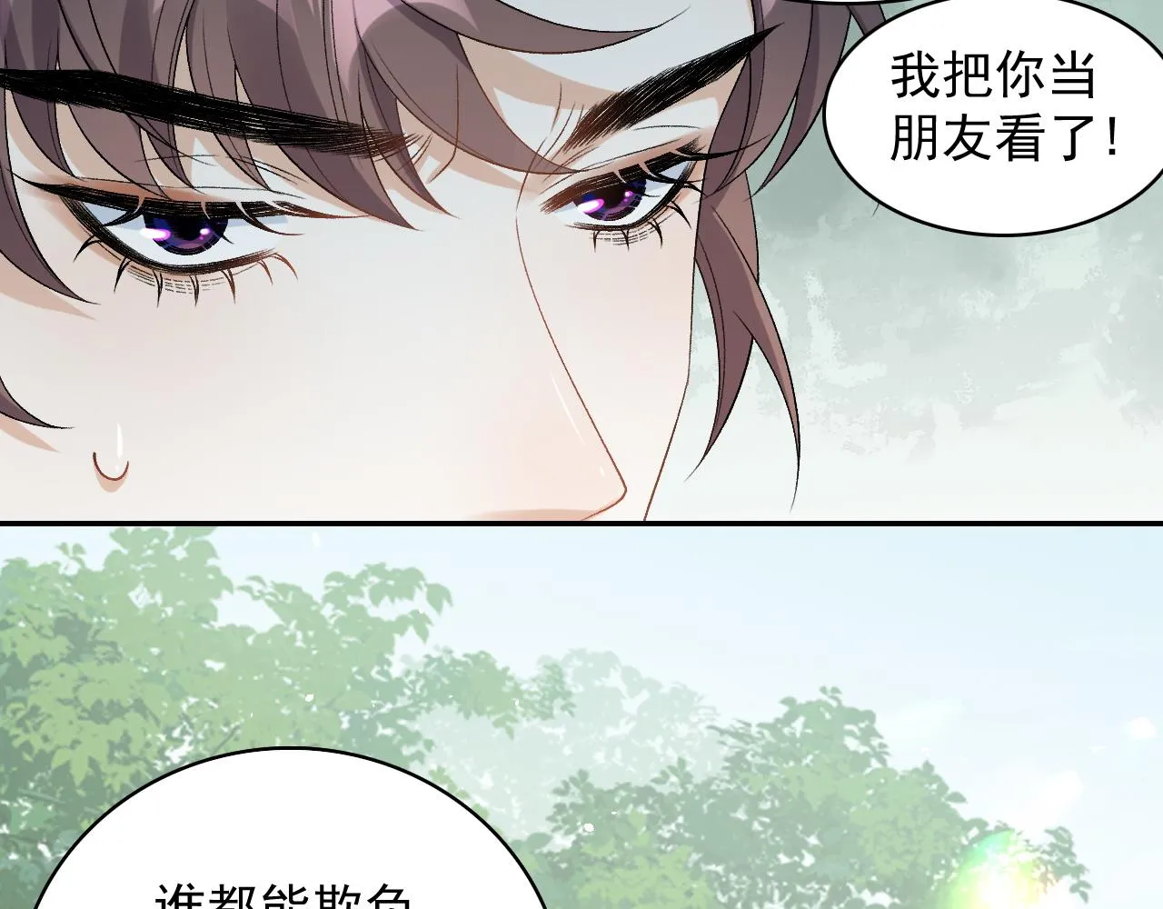 第18话 问问你的心 第39页