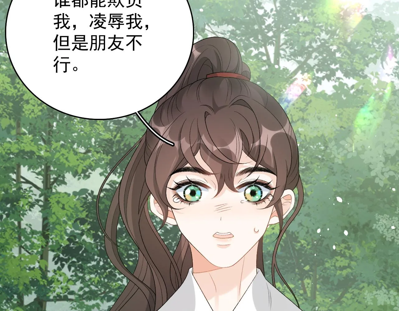 第18话 问问你的心 第40页