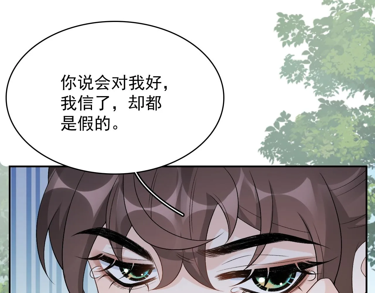 第18话 问问你的心 第42页