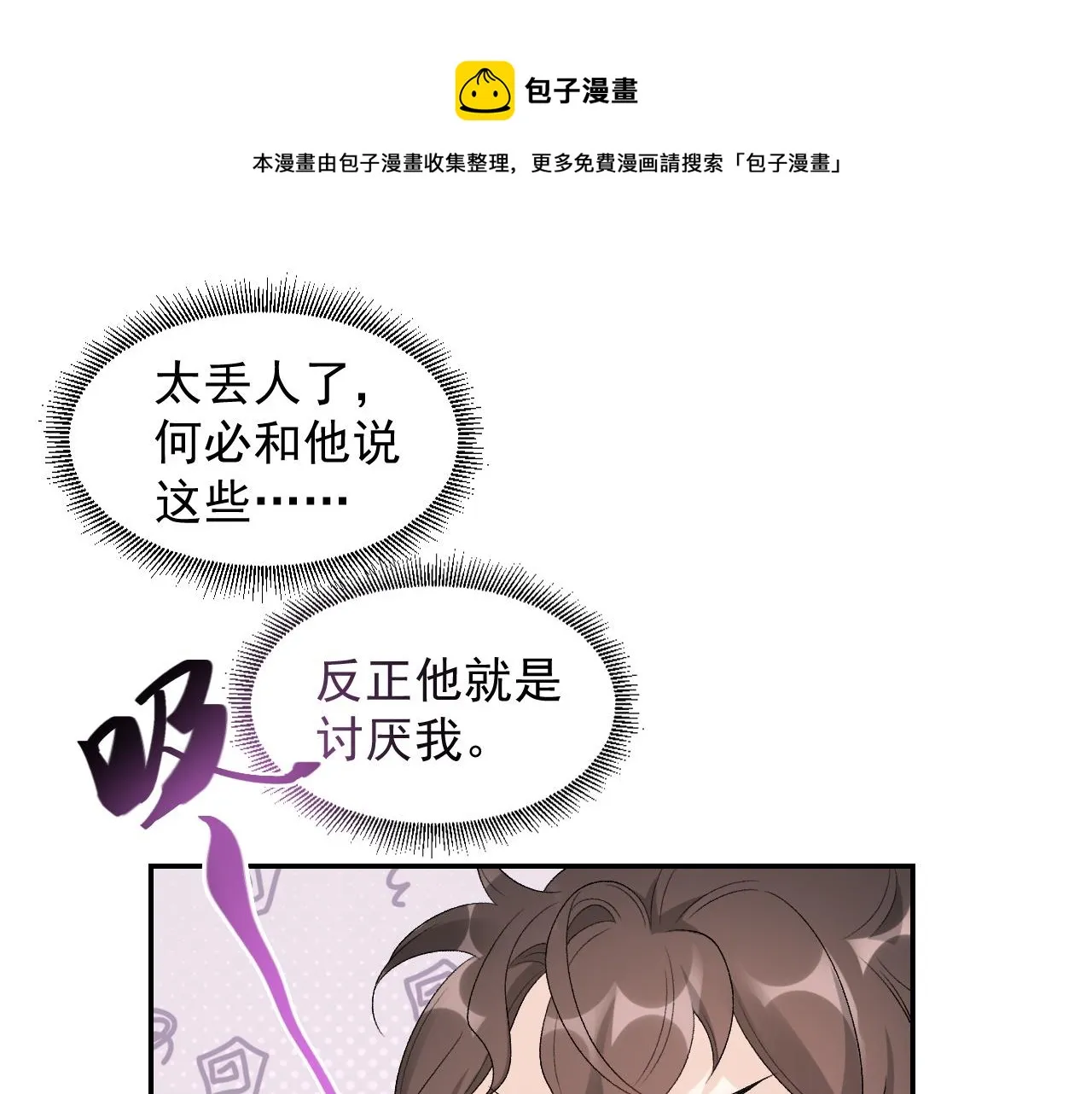第18话 问问你的心 第45页