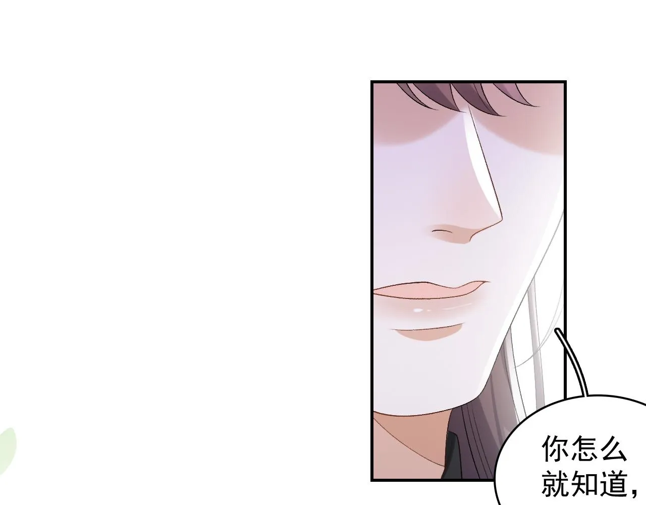 第18话 问问你的心 第47页