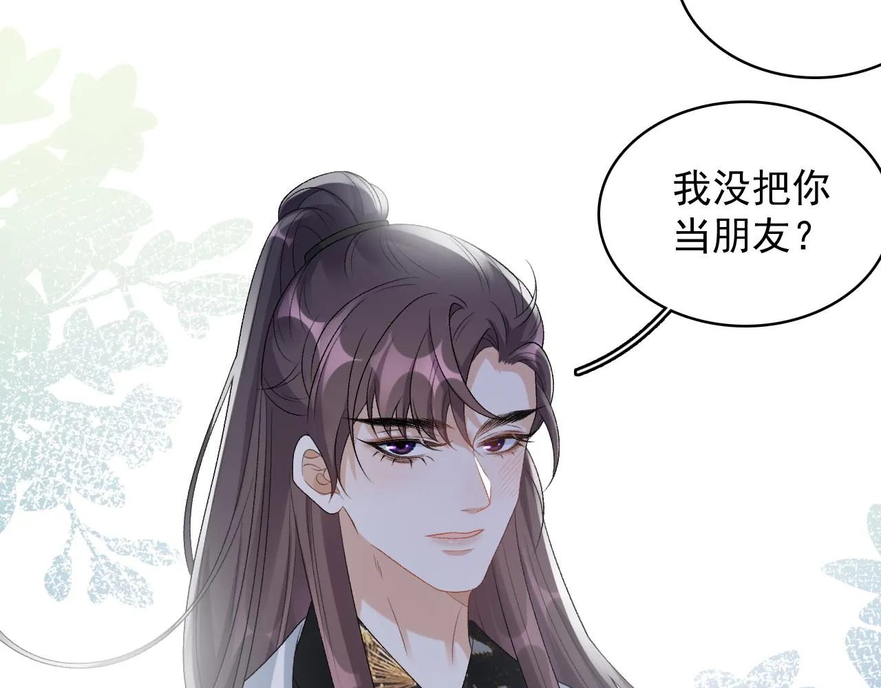 第18话 问问你的心 第48页