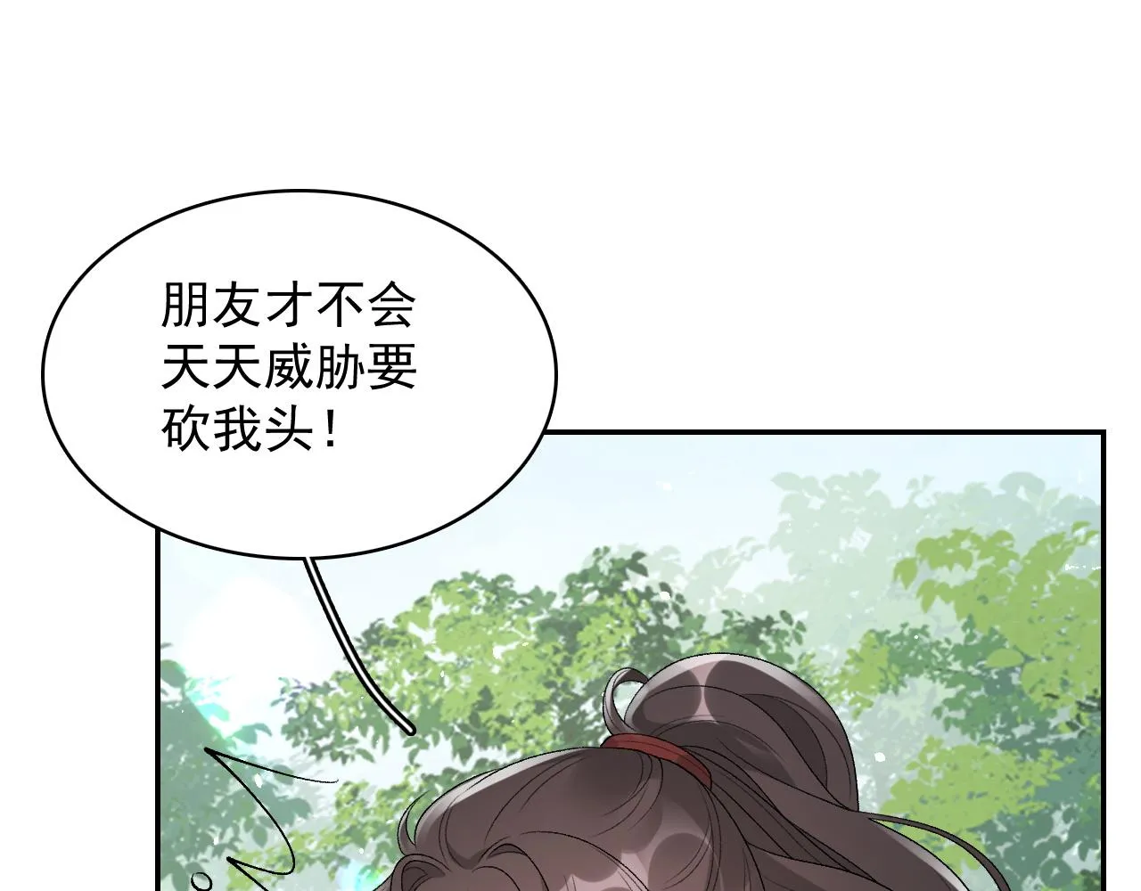 第18话 问问你的心 第50页