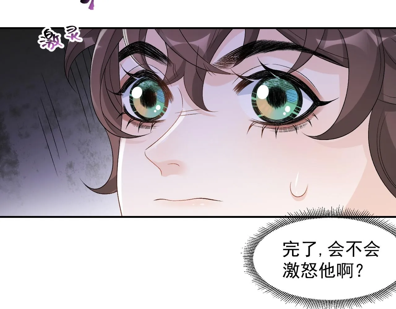 第18话 问问你的心 第52页