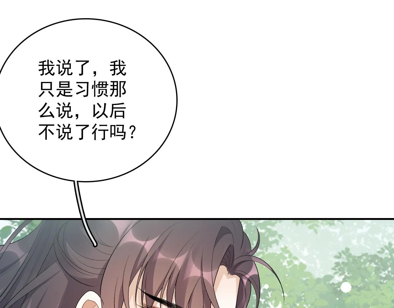 第18话 问问你的心 第54页