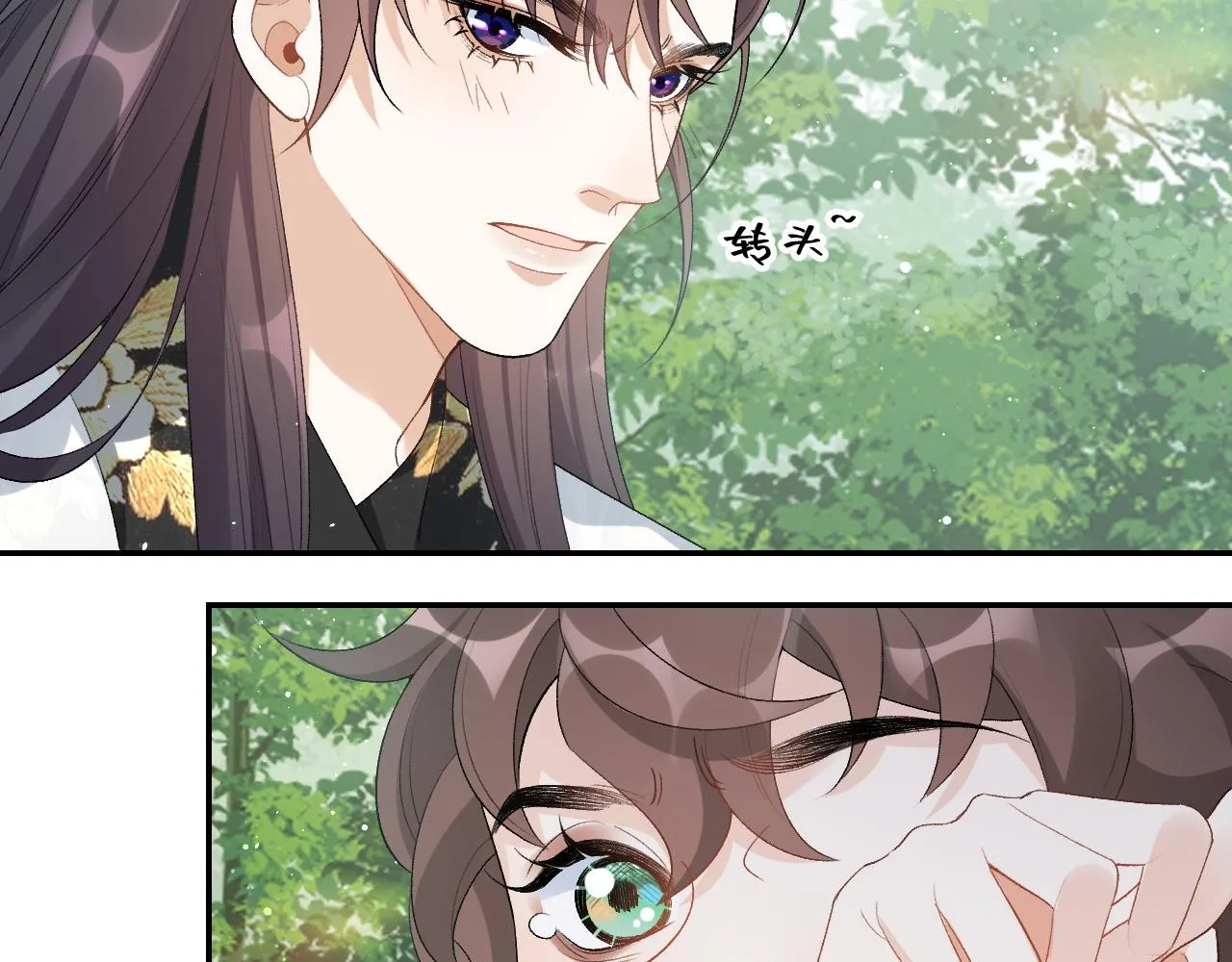 第18话 问问你的心 第55页