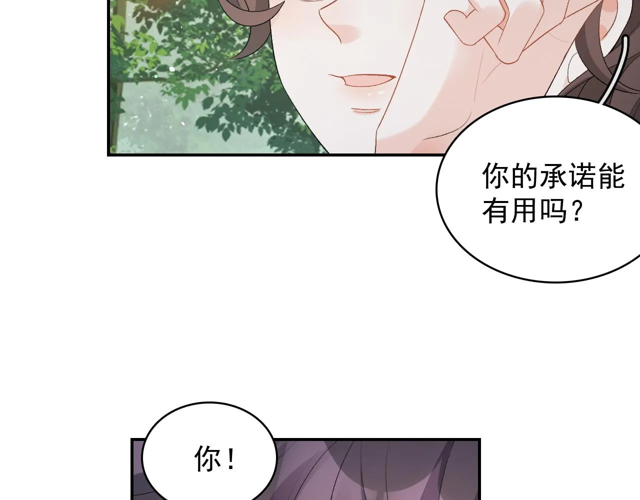 第18话 问问你的心 第56页