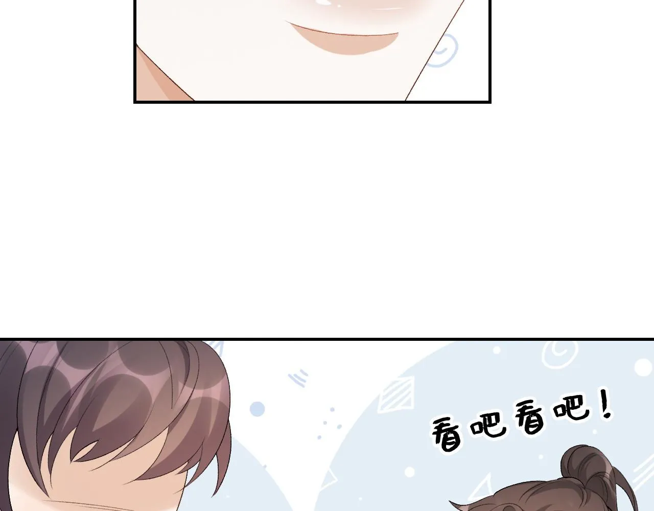 第18话 问问你的心 第58页