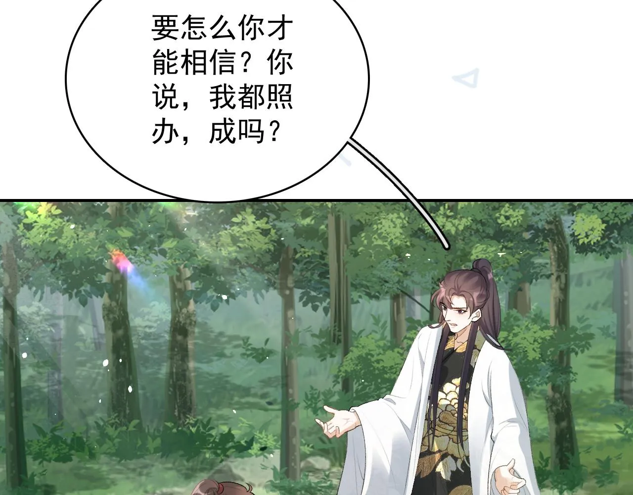 第18话 问问你的心 第60页