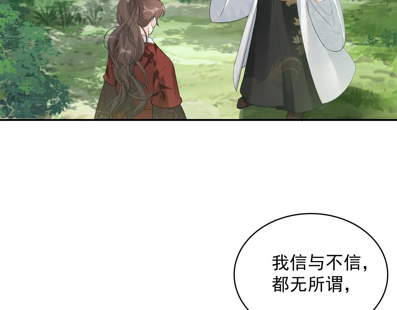 第18话 问问你的心 第61页
