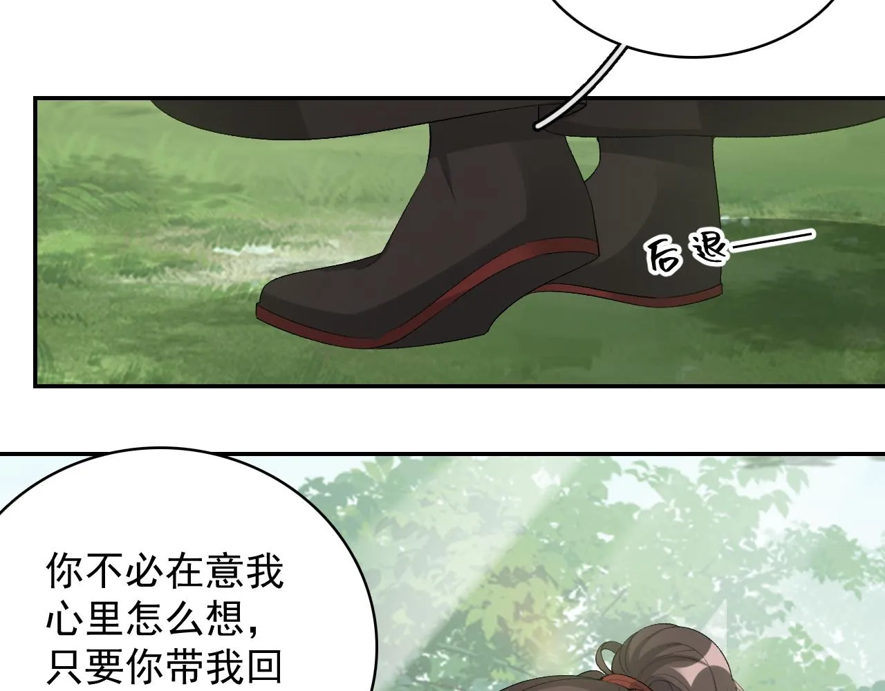 第18话 问问你的心 第62页