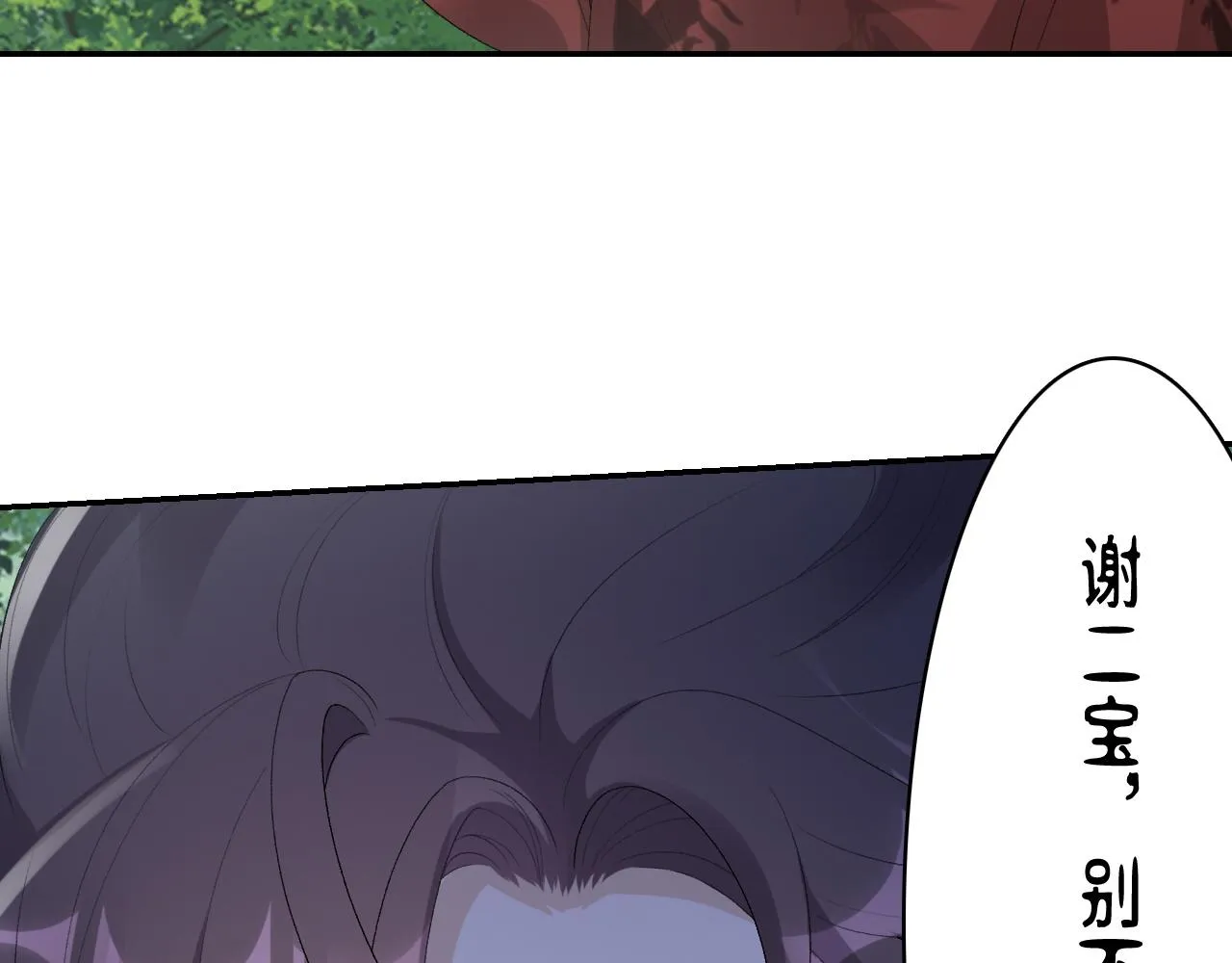 第18话 问问你的心 第64页