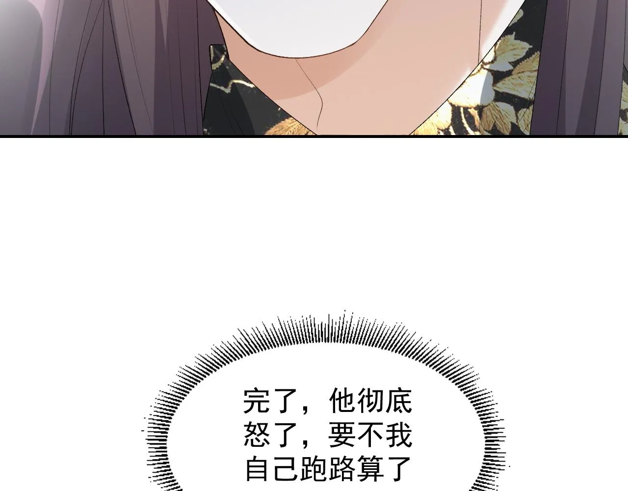 第18话 问问你的心 第66页