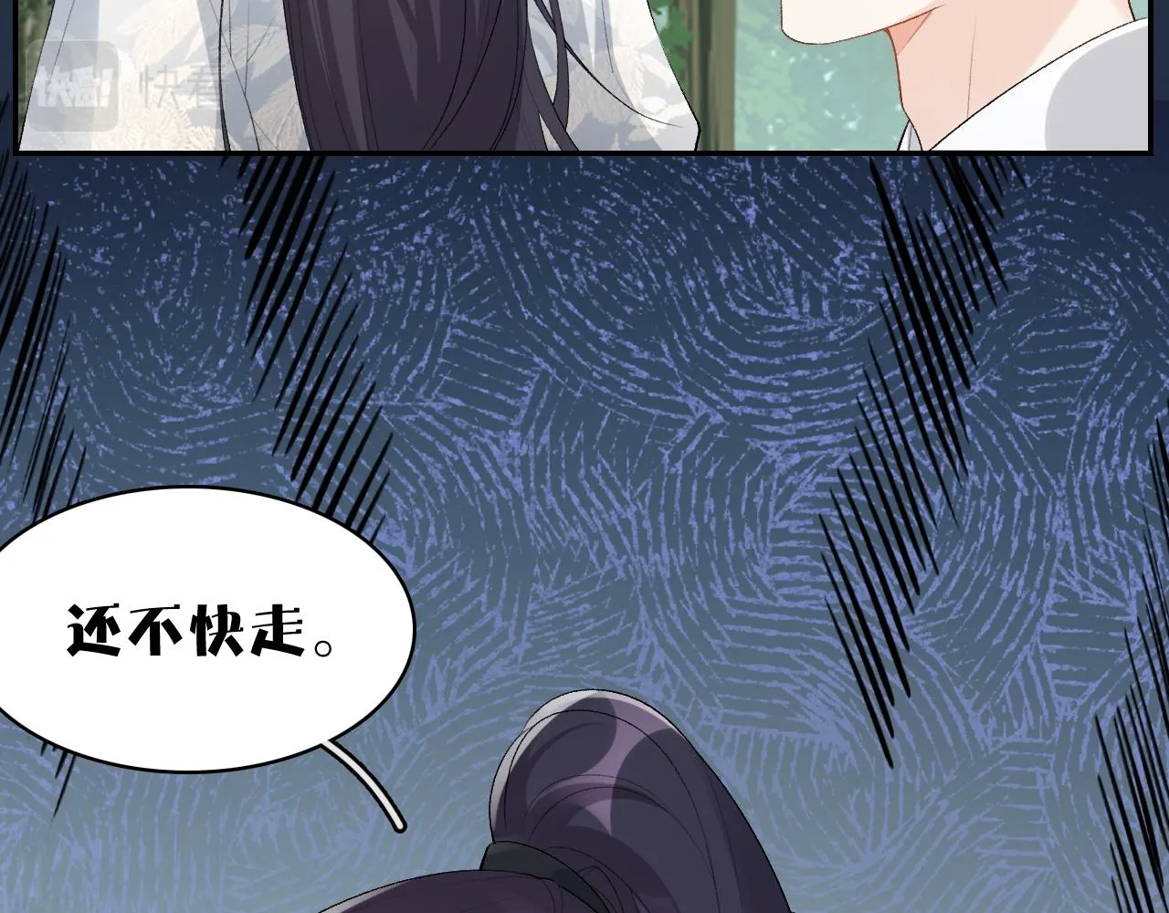 第18话 问问你的心 第68页