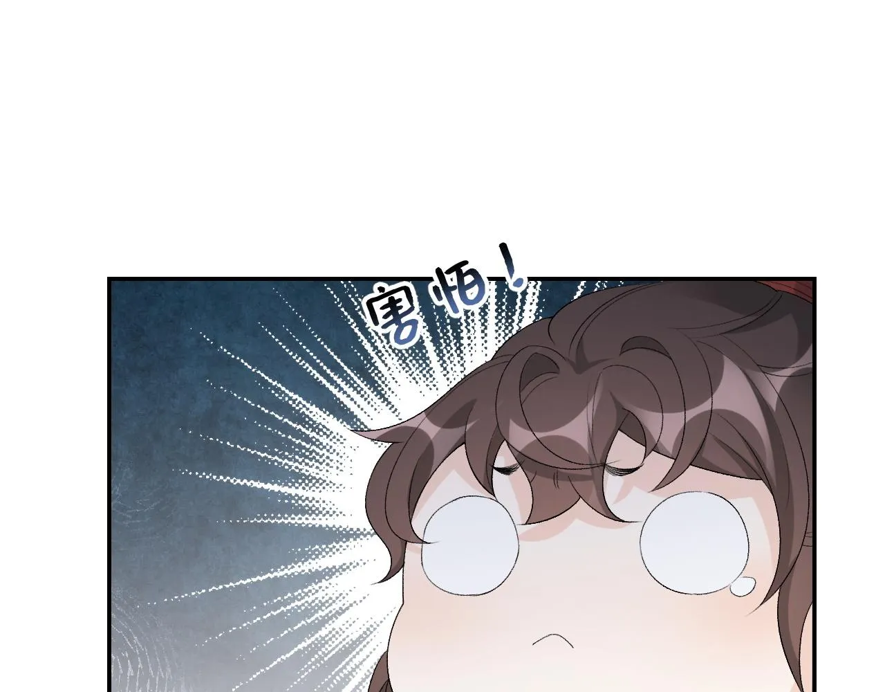 第18话 问问你的心 第71页