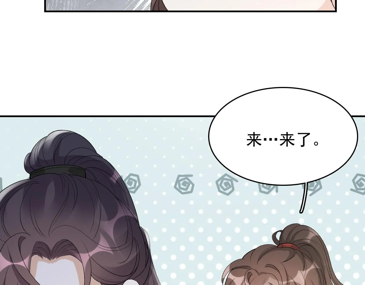 第18话 问问你的心 第72页
