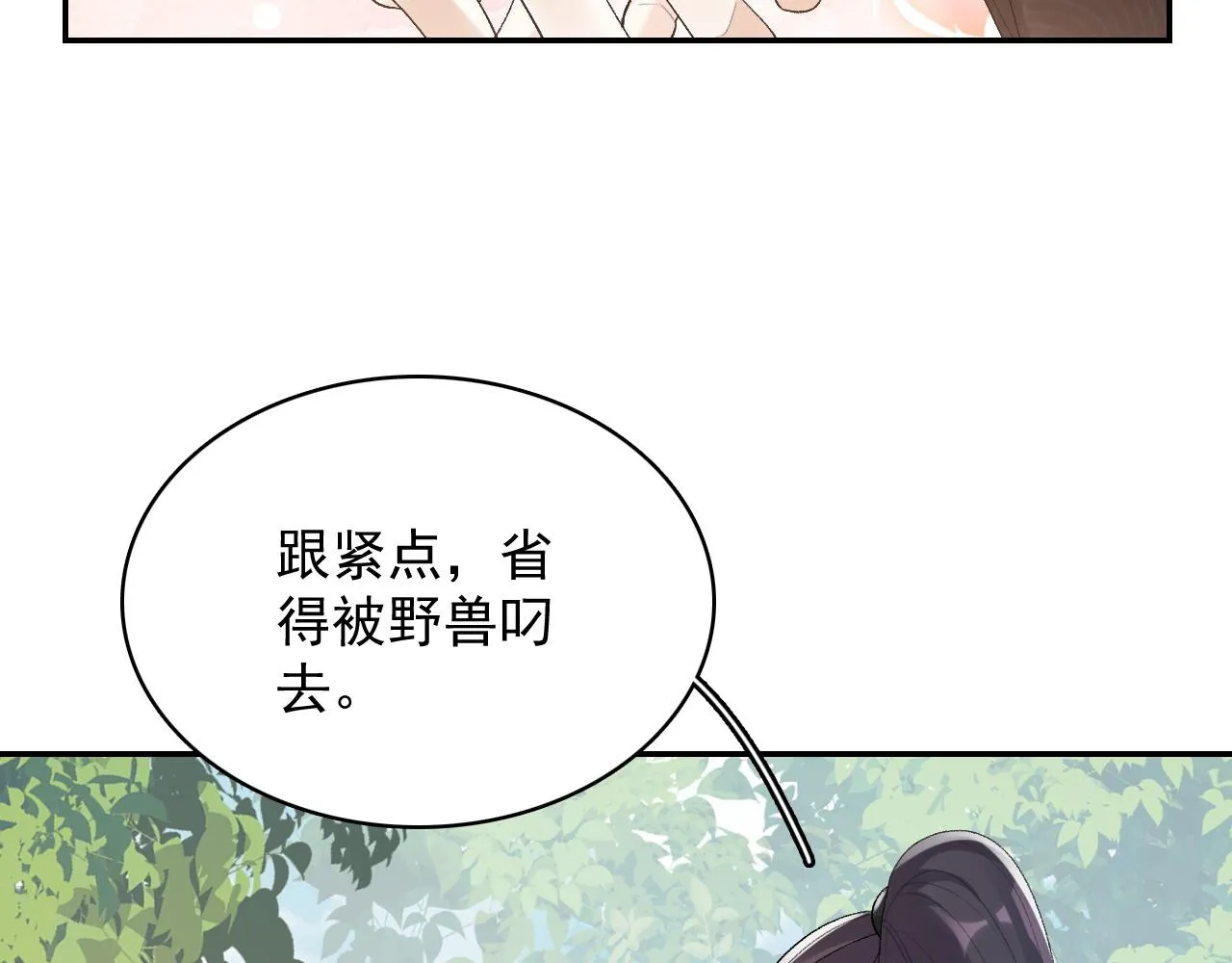第18话 问问你的心 第75页