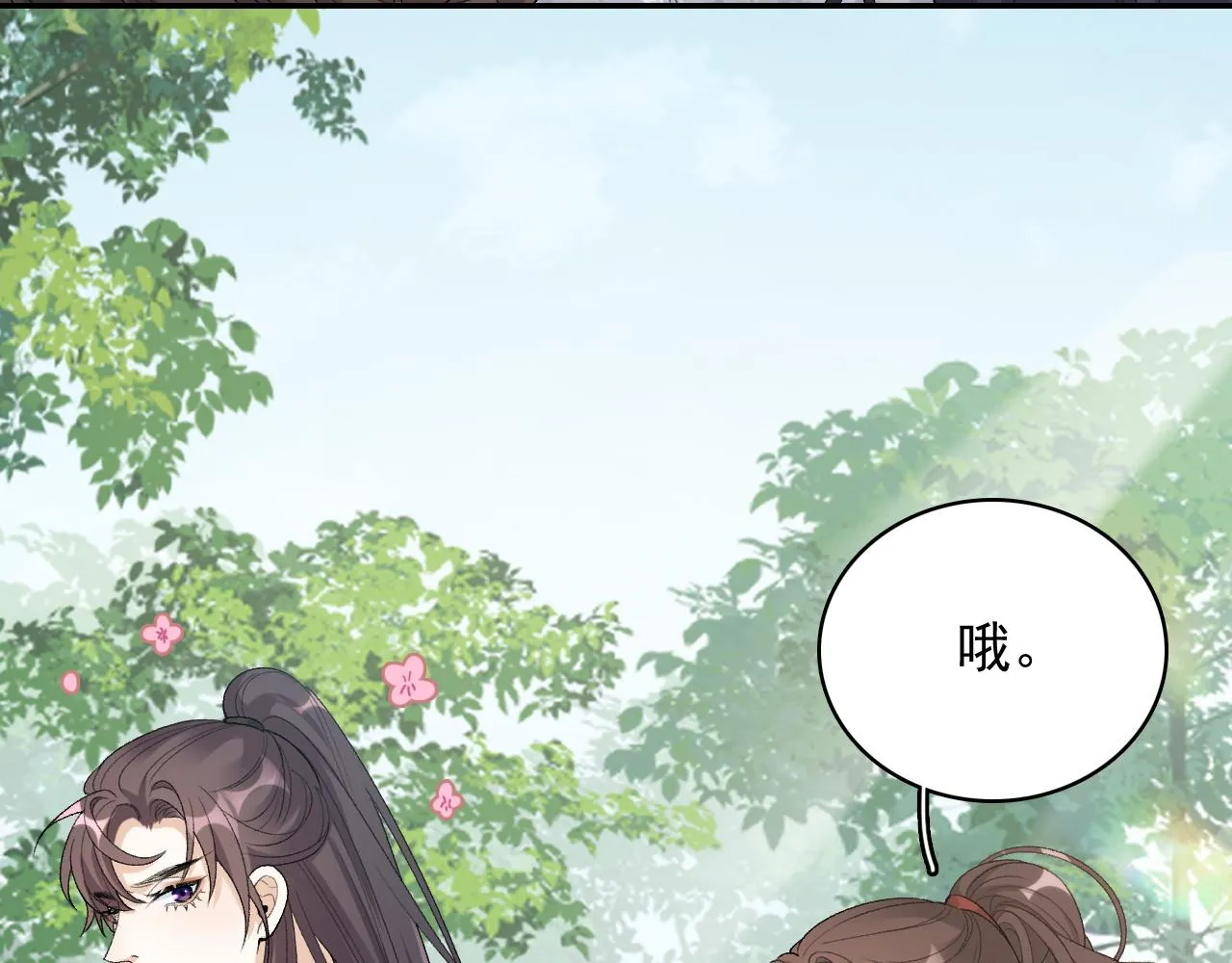 第18话 问问你的心 第77页