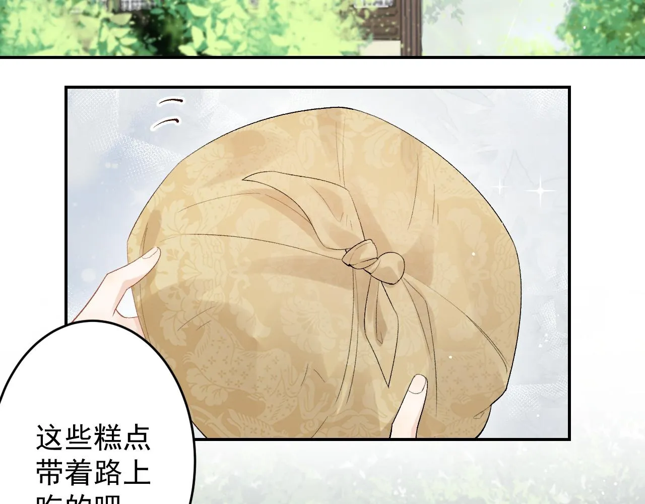 第18话 问问你的心 第82页