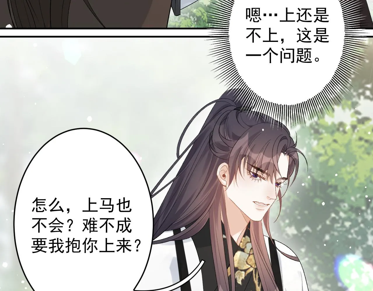 第18话 问问你的心 第86页