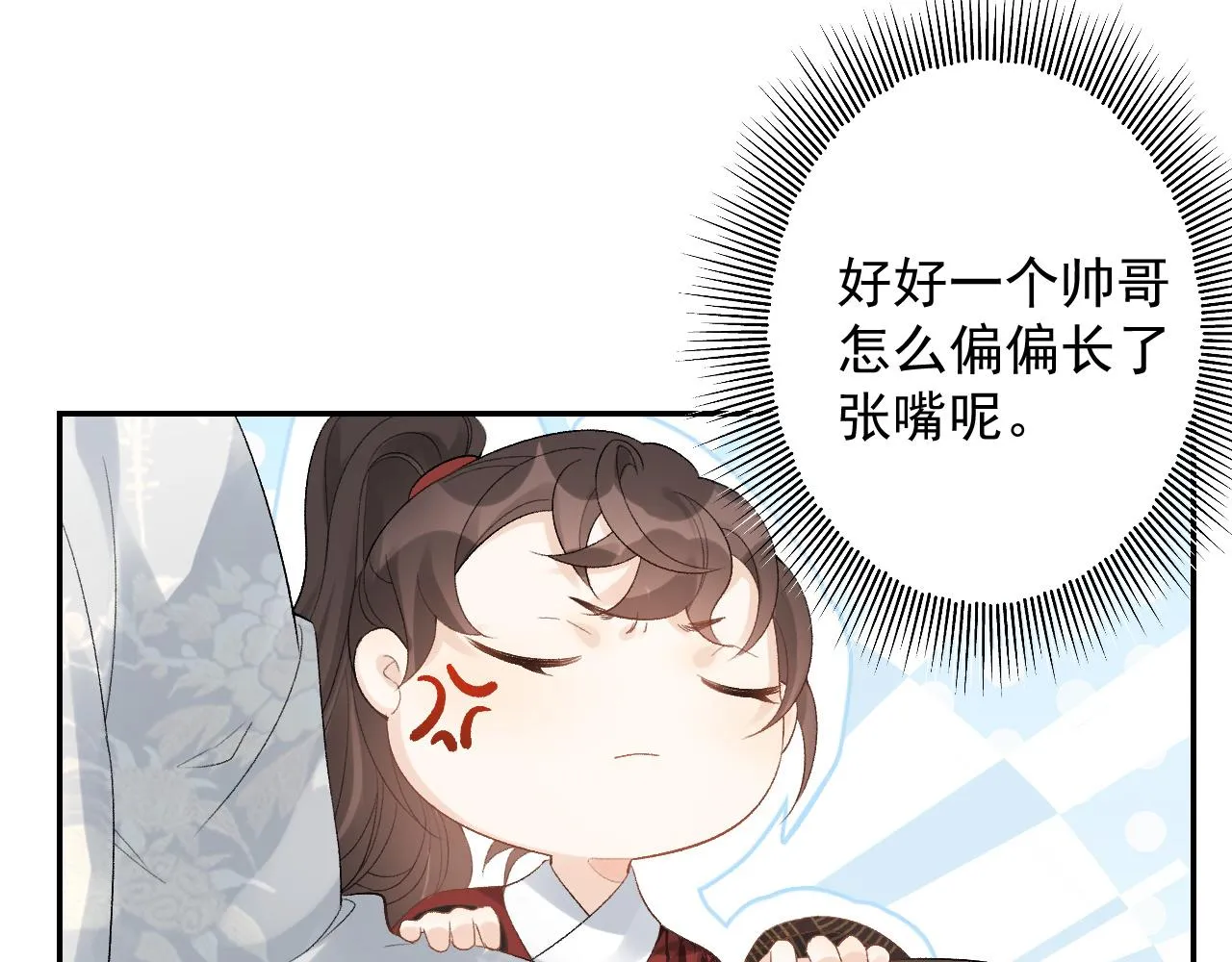 第18话 问问你的心 第88页