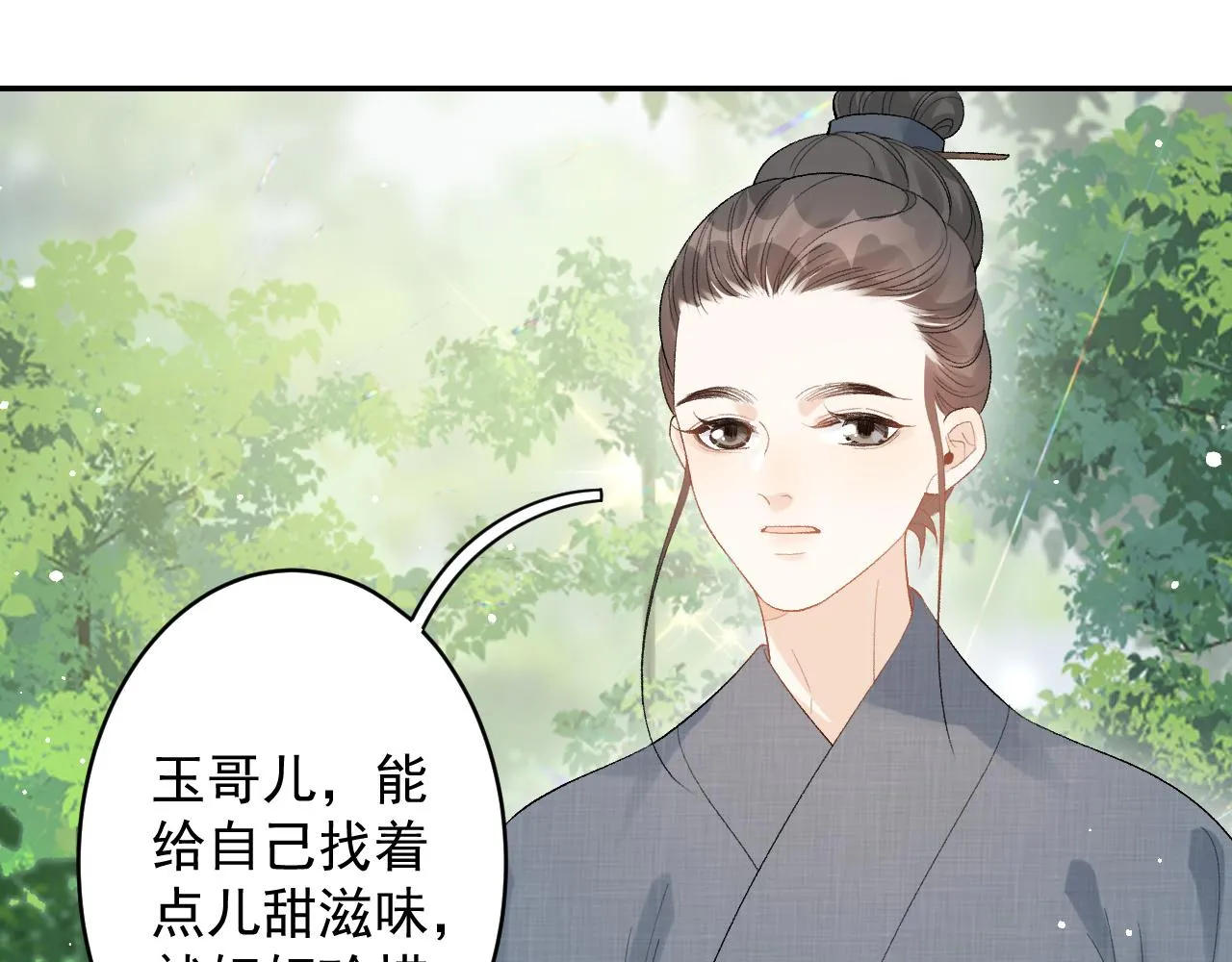 第18话 问问你的心 第91页