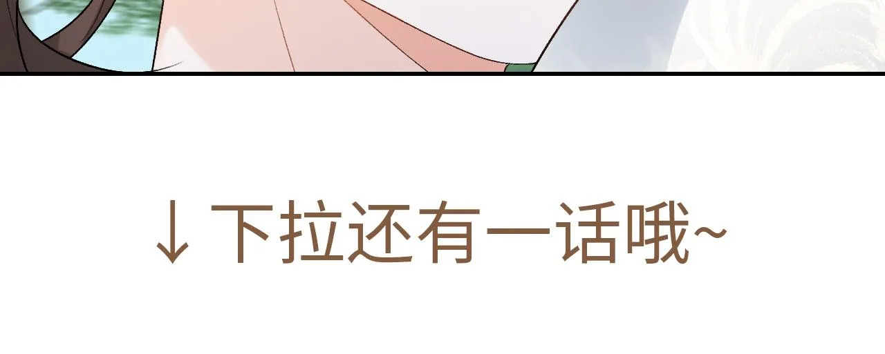 第18话 问问你的心 第102页