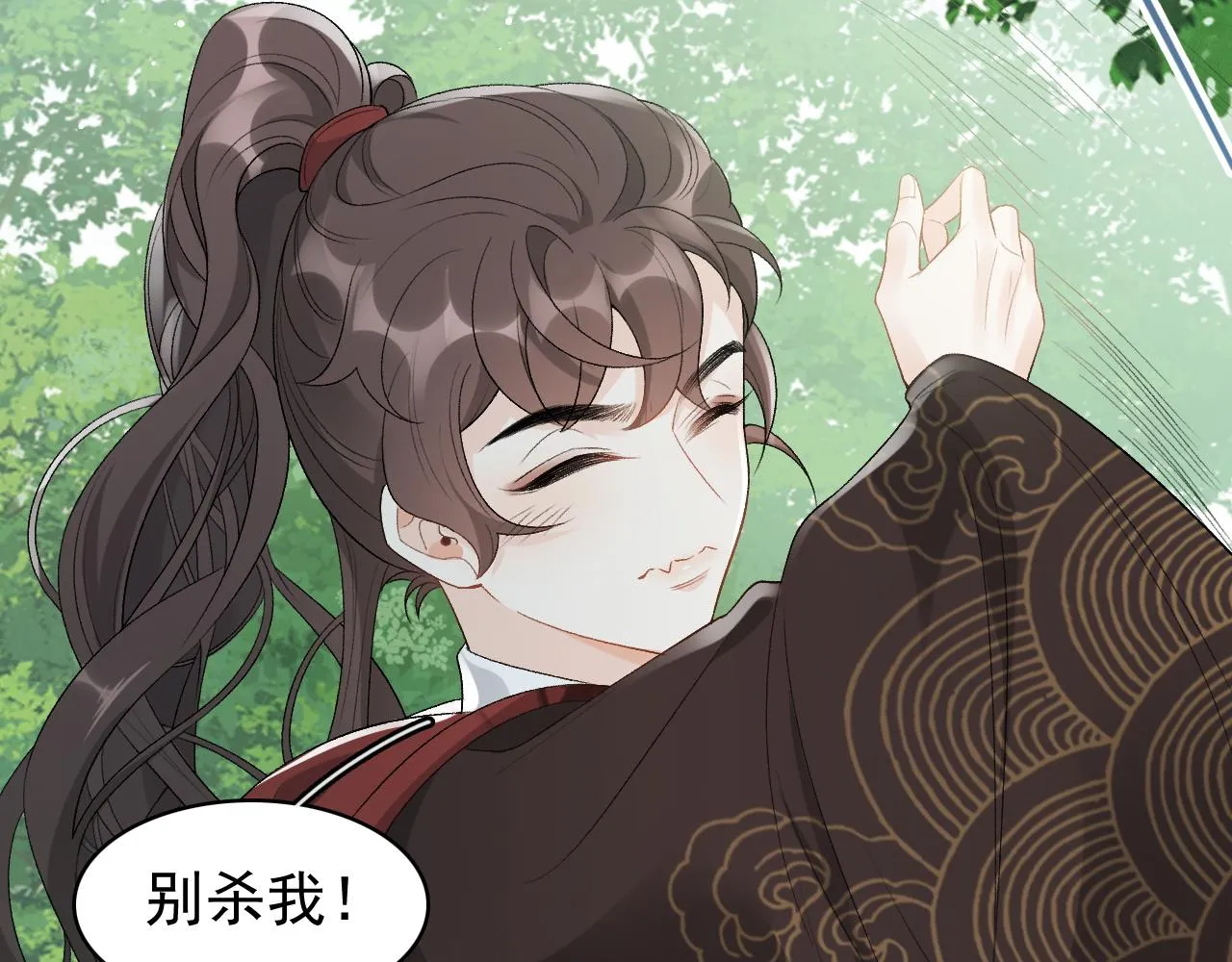 第17话 叫我玉哥哥 第6页