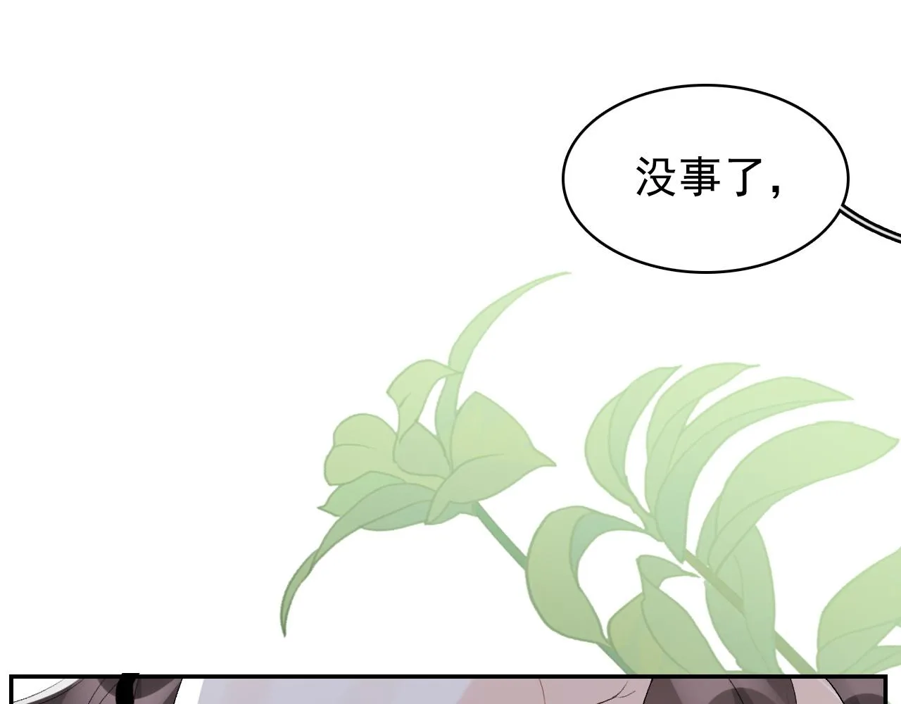 第17话 叫我玉哥哥 第8页