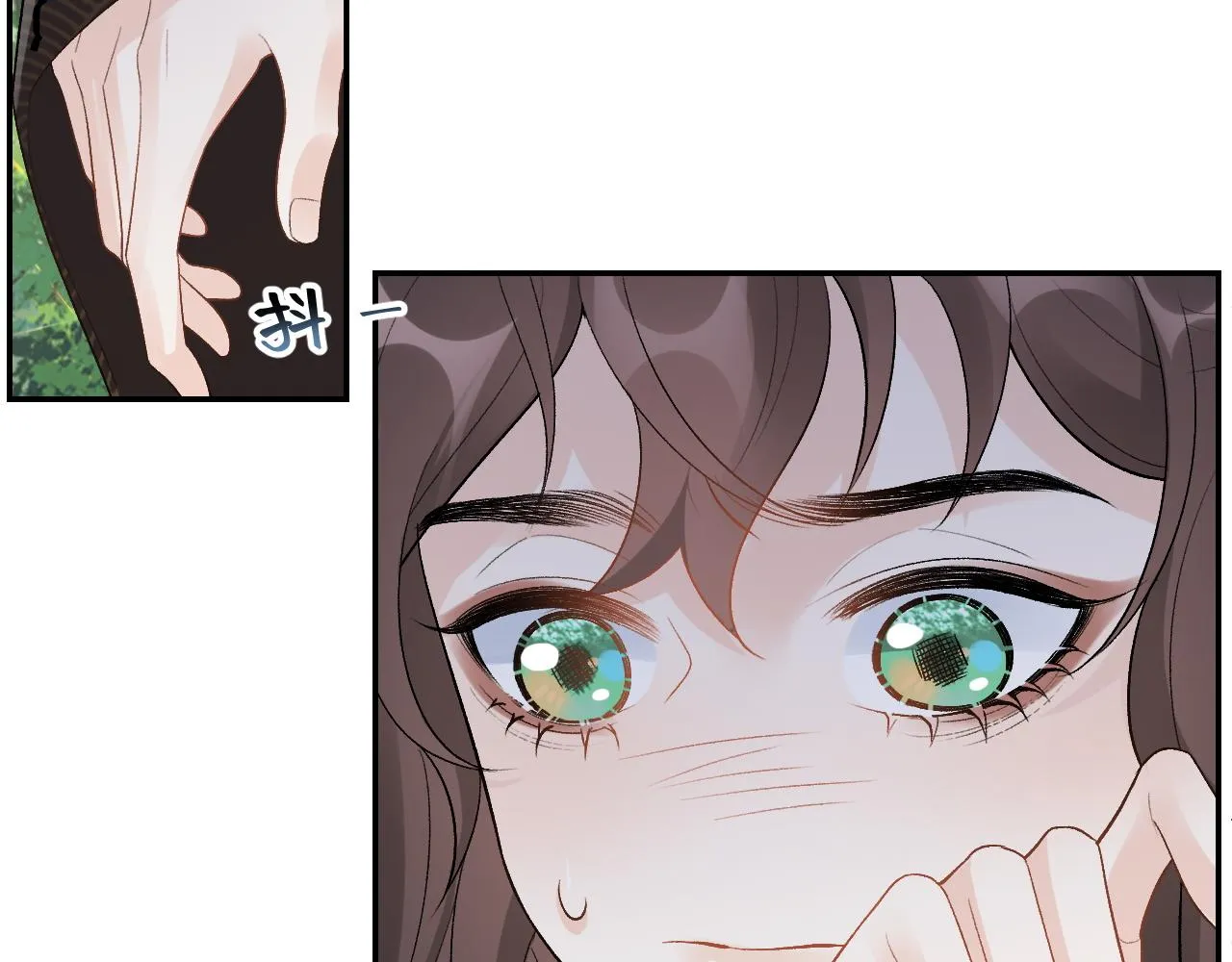 第17话 叫我玉哥哥 第14页