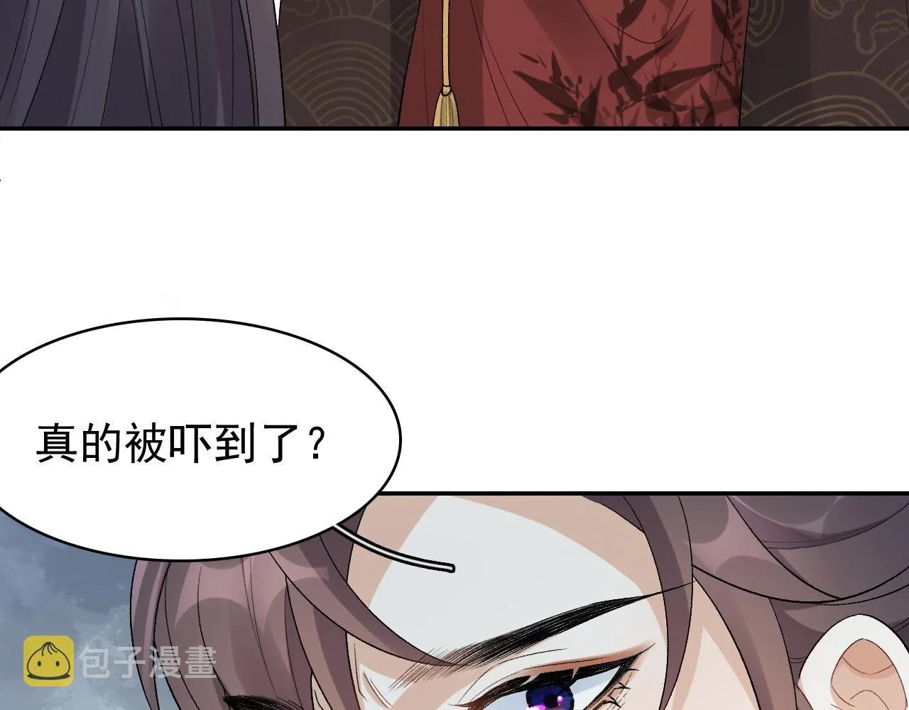 第17话 叫我玉哥哥 第19页