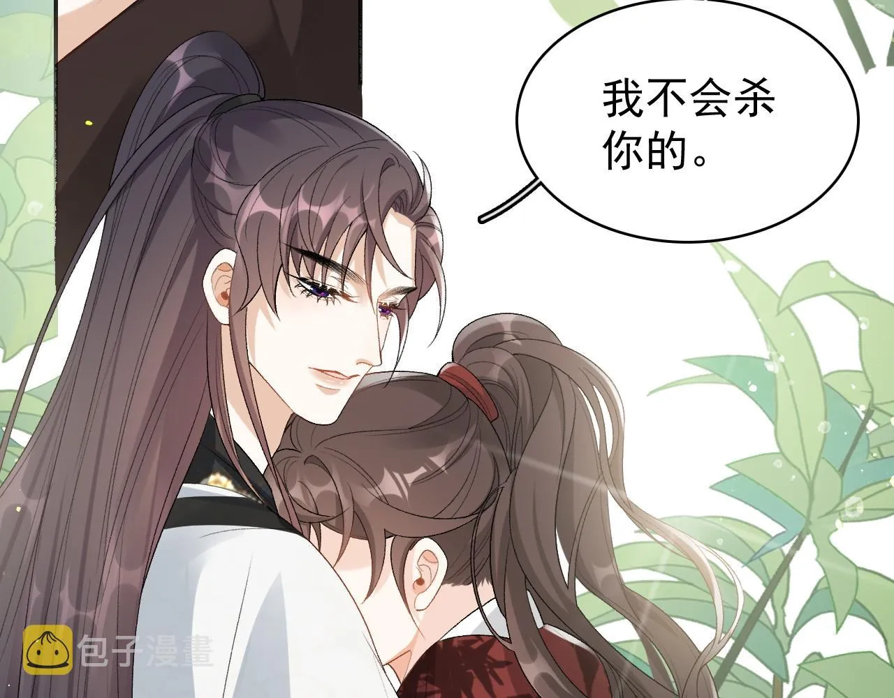 第17话 叫我玉哥哥 第22页