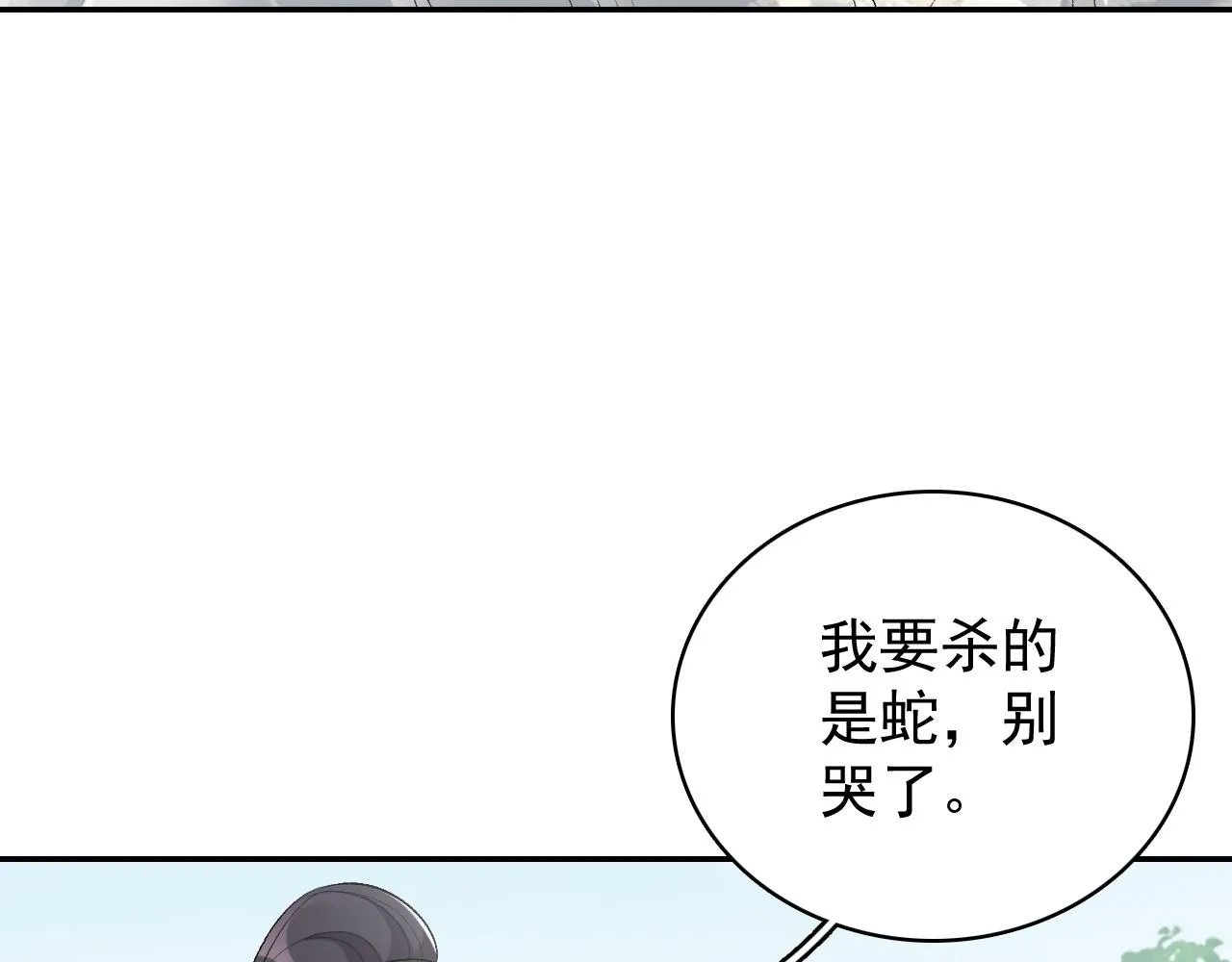 第17话 叫我玉哥哥 第27页