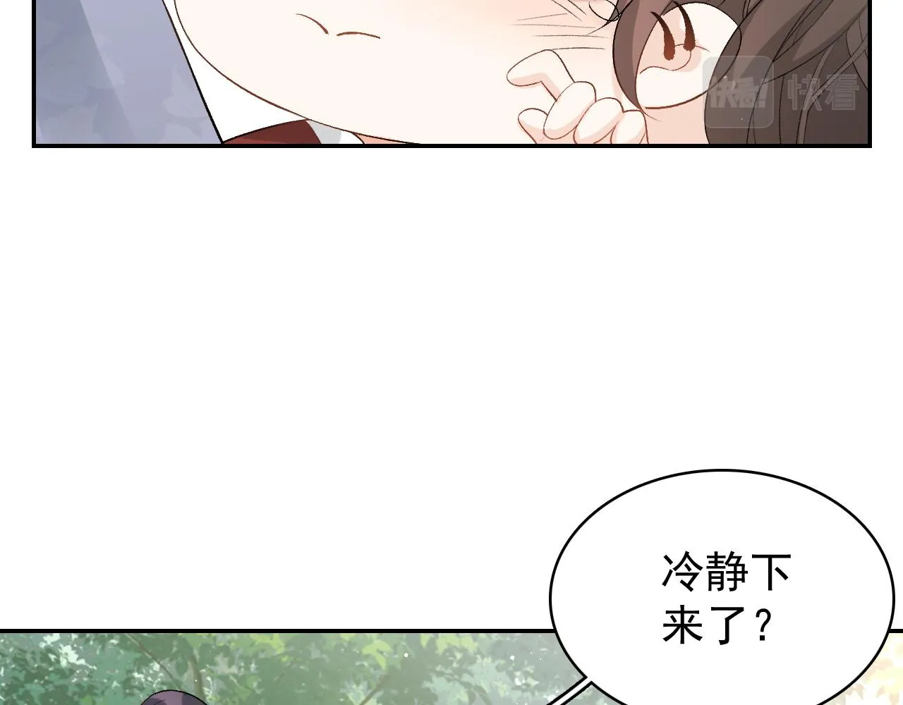 第17话 叫我玉哥哥 第32页