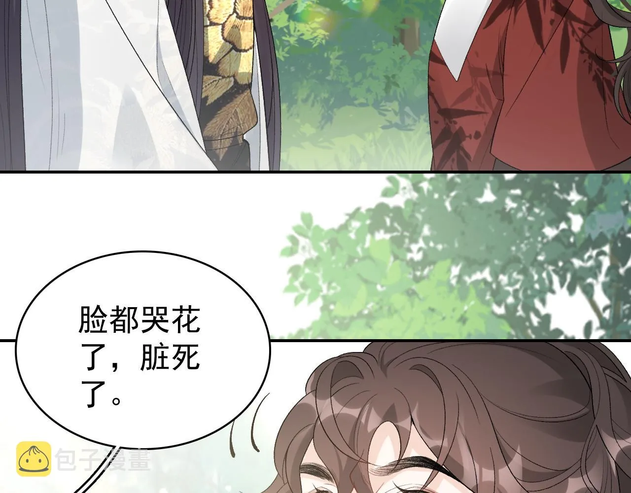 第17话 叫我玉哥哥 第34页