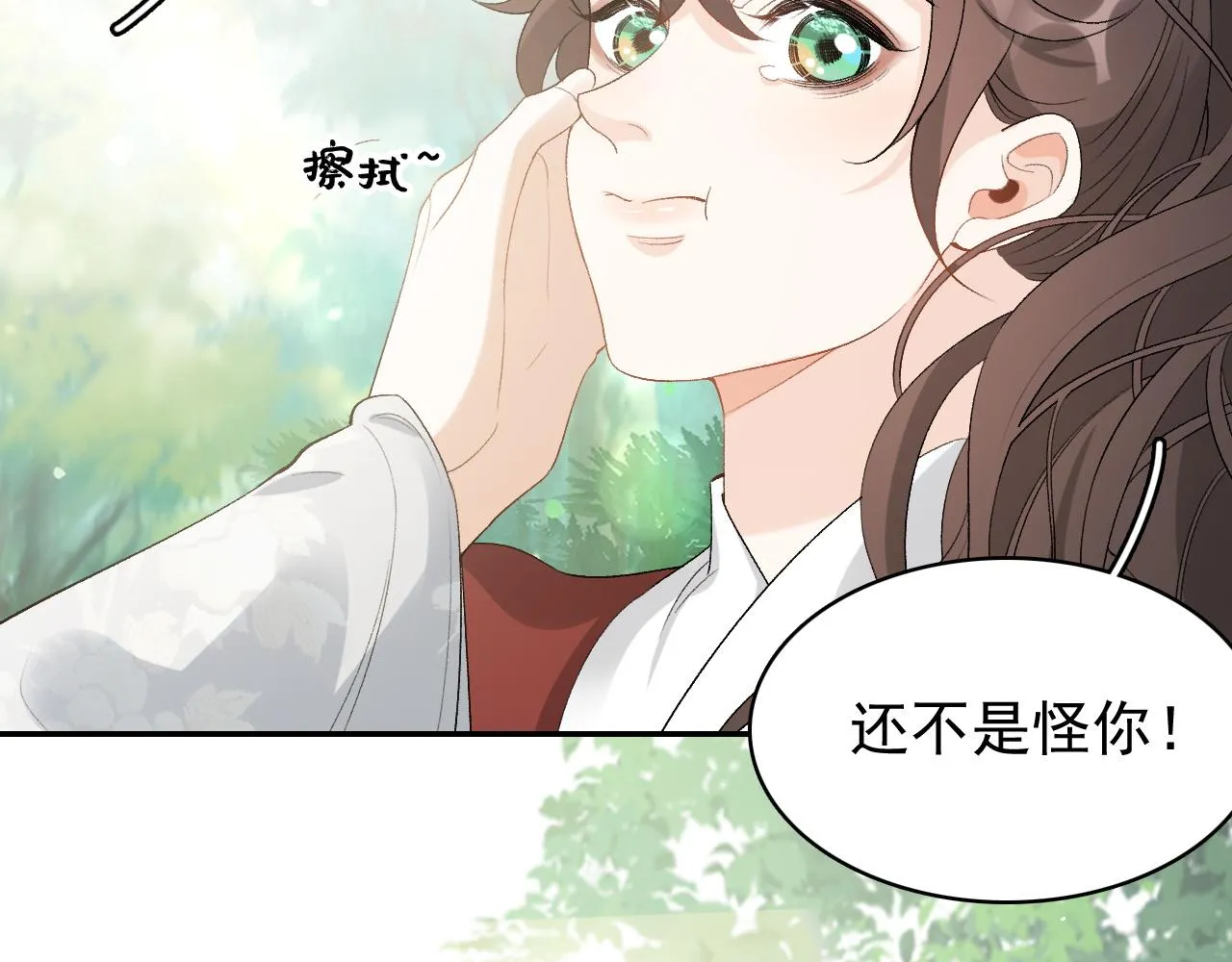 第17话 叫我玉哥哥 第35页