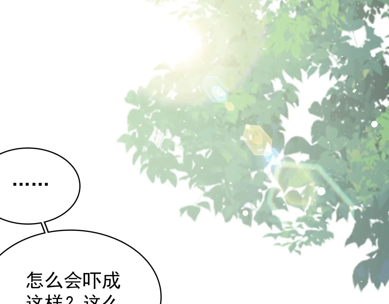 第17话 叫我玉哥哥 第36页